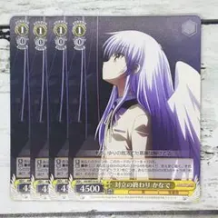 2026年最新】対立の終わり かなでの人気アイテム - メルカリ