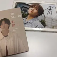 2026年最新】板垣李光人 フォトセットの人気アイテム - メルカリ