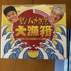 2026年最新】釣りバカ日誌 dvd boxの人気アイテム - メルカリ