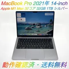 2026年最新】macbook pro m1 max 32gb 1tbの人気アイテム - メルカリ