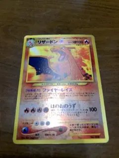 2026年最新】ポケモンカード旧裏リザードンHP120の人気アイテム - メルカリ