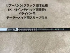 2026年最新】ツアーad di 6x テーラーメイドの人気アイテム - メルカリ