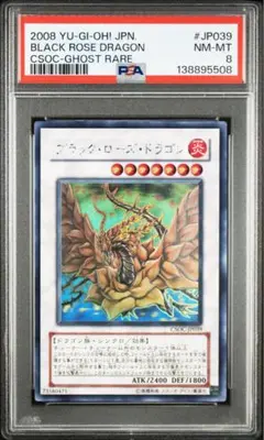 2026年最新】ブラックローズドラゴン 20th psa10の人気アイテム - メルカリ