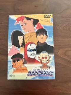 御先祖様万々歳! コンプリートBOX〈5枚組〉 - メルカリ