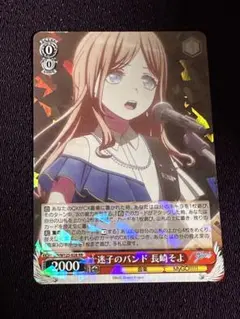 2026年最新】ヴァイス 迷子のバンド 長崎そよの人気アイテム - メルカリ