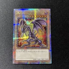 2026年最新】真紅眼の黒竜 25th 絵違いの人気アイテム - メルカリ