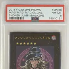 2026年最新】マジマジマジシャン psa10の人気アイテム - メルカリ
