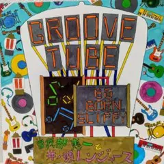 2026年最新】フリッパーズ・ギター Groove Tubeの人気アイテム - メルカリ