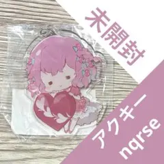 2026年最新】nqrse アクキーの人気アイテム - メルカリ
