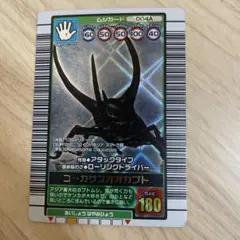 2026年最新】ムシキングコーカサスオオカブトの人気アイテム - メルカリ