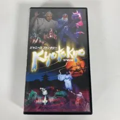 2026年最新】ジャニーズ ファンタジー kyo to kyo 97夏公演の人気