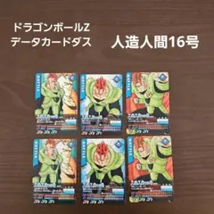 2026年最新】人造人間17号 プロモの人気アイテム - メルカリ