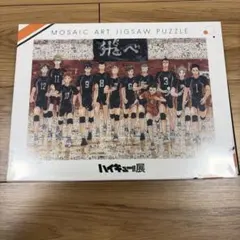 2026年最新】ハイキュー展 パズルの人気アイテム - メルカリ