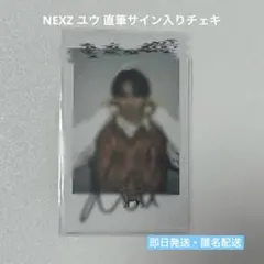 2026年最新】直筆サイン入り nexzの人気アイテム - メルカリ