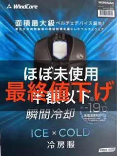 2026年最新】Windcore 21vの人気アイテム - メルカリ