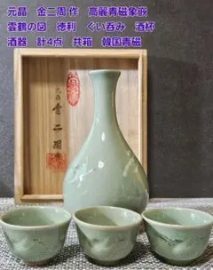 2026年最新】青磁ぐい呑の人気アイテム - メルカリ