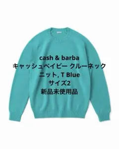 2026年最新】cash&barba ベビーカシミヤの人気アイテム - メルカリ