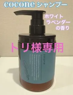 2026年最新】cocone クレイクリームシャンプーの人気アイテム - メルカリ
