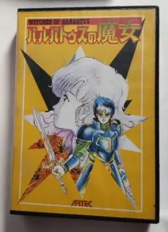 2026年最新】PC8801の人気アイテム - メルカリ