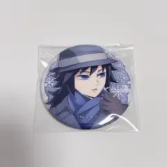 2026年最新】鬼滅の刃 agf 缶バッジ 義勇の人気アイテム - メルカリ