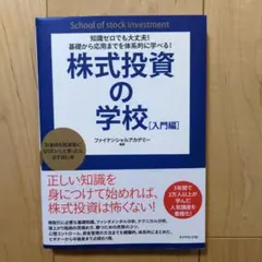 2026年最新】ファイナンシャルアカデミーの人気アイテム - メルカリ
