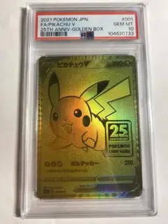 2026年最新】ピカチュウV ゴールデン psa10の人気アイテム - メルカリ
