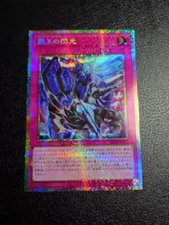 2026年最新】霆王の閃光 レリーフの人気アイテム - メルカリ