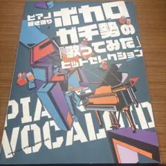 2026年最新】歌ってみたの本の人気アイテム - メルカリ