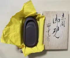 2026年最新】赤間硯昭竜山の人気アイテム - メルカリ