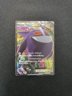 ゲンガーEX SR XY4 ファントムゲート 090/088 - メルカリ