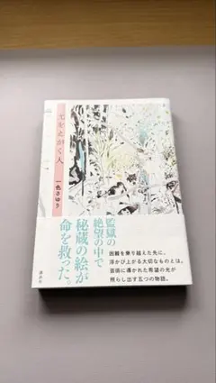 2026年最新】一色ヒカルの人気アイテム - メルカリ