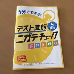 2026年最新】進研ゼミ 1年分の人気アイテム - メルカリ