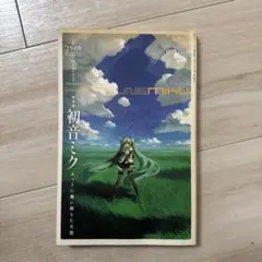 2026年最新】ユリイカ 初音ミクの人気アイテム - メルカリ