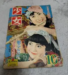 2026年最新】昭和レトロ週刊誌の人気アイテム - メルカリ