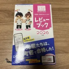 2026年最新】看護学生 教科書の人気アイテム - メルカリ