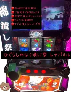 2026年最新】パチスロひぐらしのなく頃に祭の人気アイテム - メルカリ