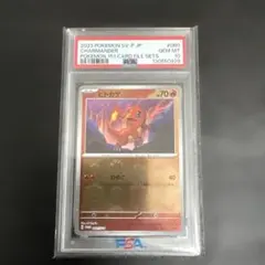 2026年最新】ヒトカゲ psa10の人気アイテム - メルカリ