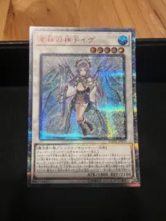 2026年最新】星杯の神子イヴ 20thの人気アイテム - メルカリ