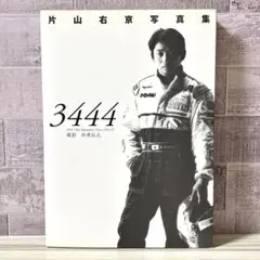 2026年最新】片山 サインの人気アイテム - メルカリ