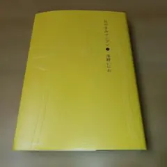 2026年最新】限定 おやすみプンプンの人気アイテム - メルカリ