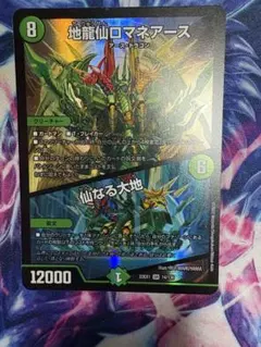 2026年最新】ロマネアースの人気アイテム - メルカリ