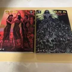 2026年最新】彼岸島の人気アイテム - メルカリ