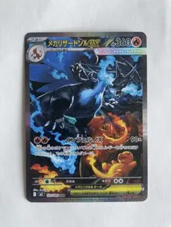 2026年最新】メガリザードンXexの人気アイテム - メルカリ