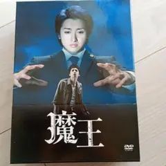 2026年最新】魔王 大野 dvdの人気アイテム - メルカリ