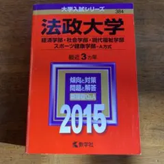 2026年最新】法政通信 過去問の人気アイテム - メルカリ