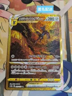 2026年最新】オリジンディアルガv saの人気アイテム - メルカリ