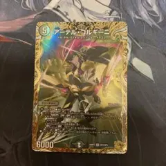 2026年最新】アーテル ゴルギーニ 金の人気アイテム - メルカリ