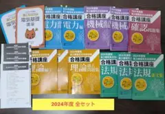 2026年最新】電験3種 dvd satの人気アイテム - メルカリ