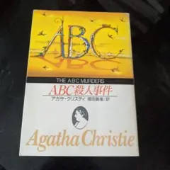 2026年最新】アガサ・クリスティー 洋書の人気アイテム - メルカリ