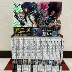 2026年最新】俺だけレベルアップな件 漫画 全巻の人気アイテム - メルカリ